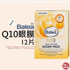 Balea 芭樂雅::Q10眼膜::6*2片, 1個, 12片