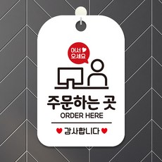 어서오세요 주문하는곳 팻말 흰색 표찰 실내간판, 상세페이지 기재, 상세페이지 기재, 상세페이지 기재