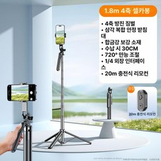 삼각대 카메라 셀카봉 스마트폰 거치대 여행용, 1개, 1.8m 카본 삼각대, 기본 모델명/품번