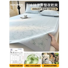 冰絲涼感床單 學生宿舍涼席三件套可水洗, 牀蓆款霧野枝蔓-藍°涼而不冰&母嬰面料&裸睡無憂可機洗