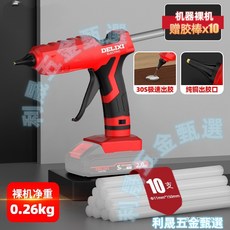 DELIXI 無線熱熔膠槍 2.0Ah鋰電池 30S出膠, 1個, 鋰電速熱膠槍【裸機】10支膠棒