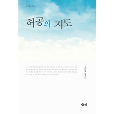 虛空的地圖：吳泰浩評論集, 賽米, 吳泰浩