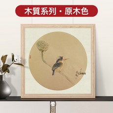 DIU 實木國畫框裝裱字畫十字繡裱框書法作品相框書畫框架掛牆空框客廳, 1件, 原木色(木質纖維條)不含畫