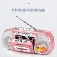 카세트 플레이어 빈티지 옛날 카세트테이프 아날로그 라디오 복고 카셋트 레코더 스피커, 핑크 USB 포함, 기본 모델명/품번