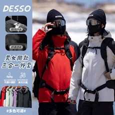 三合一登山衝鋒衣 秋冬衝鋒衣外套 保暖加厚三合一衝鋒衣 兩件式防風防潑水衝鋒外套 刷毛外套男 情侶雪地外套