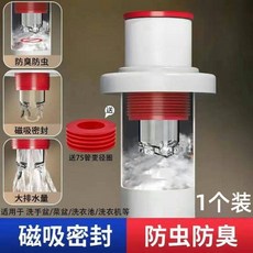 第2版 廚衛通用下水管密封圈 磁吸密封防蟲防臭 適用50/75管, 1個, 磁吸密封-防臭下水器-雙開排水,加厚1個裝 50 75管 廚衛通用
