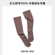 防曬手套 冰絲涼感袖套 UPF50+半指加長款 釣魚/戶外運動適用, 1個, 5039女款【慄子棕】,均碼