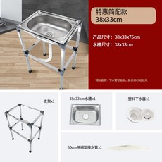 不鏽鋼水槽支架單槽水池子 53x38x77CM 冷熱水, 1個, 特惠款38*33CM簡配-75CM高無架