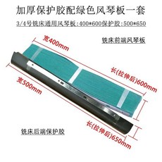 밀링 머신 오르간 플레이트 보호 특수 배플 커버 터렛 두꺼워짐, 9. 6