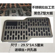 차량용 운전석 바닥 패드 악셀 합금 비끄럼 방지 매트 플레이트, BMW, N_드로잉 반 Z형 스테인리스 블랙