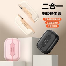 充電磁吸分體式暖手寶雙手衕時暖大容量防爆長續航冬季必備, 頂配數顯鋁合金版曜夜黑