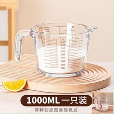 玻璃量杯 刻度杯, 1個, 廠家年底清倉剩00:06:08,瘋搶價中號500ML庫存不多