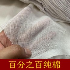純棉紗布料 豆漿過濾布 蒸籠布 豆包布, 1個, 純棉紗布0.9米寬 100%棉 ,5米