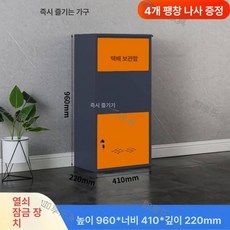 도서관 반납함 책 무인 전원주택 반납기 물품 소형 보관함, 두꺼운 그레이오렌지 41 x 22x96cm