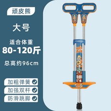 성인 어린이 스카이콩콩 점핑 운동기구 실내 다이어트 유산소 점프기, F.블루-60kg 까지 견딤