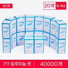 업소용 비닐 결속기 봉투 포장 빵끈 마트 슈퍼마켓 알루미늄 베이커리 타이, 1. 알루미늄못 20상자(40000장)