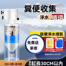 魚缸過濾器 增氧泵一體機 四合一 內置凈水循環系統 抽水泵 水族箱 静音 水族過濾器 多功能過濾馬達 魚缸吸便器, 1個, 節能2.7W/2節+魚便分離（活力環