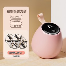 毛球修剪器剃毛器剃球機衣服毛球除毛器去球器剃毛機電動去毛球器, 如圖, 甜心粉(基礎單刀頭)