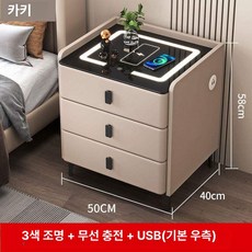 스마트 침대 협탁 무선충전 원목 다기능 침실 사이드테이블, 카키 50x40x58 베스트셀러 무선충전 +