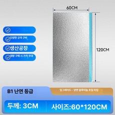 사비오코 폼세라믹파티션 벽돌 세라믹폼 가벽 XPS 폼보드 B1급 난연 단열 보온판 벽지붕 바닥용, B1 양면 알루미늄 호일 3cm 두께