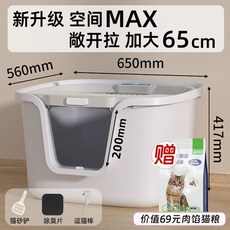 고양이 모래 대형 냄새 고양이모래 밀폐 화장실 대변 상자 변기, 65cm 대형 고양이 화장실  고양이 사료, C. 65cm 대형 고양이 화장실 고양이 사료