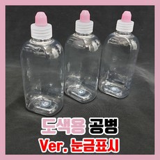 눈금 도색병 조색병 도색용 공병 100ml 프라모델 건담, 1개