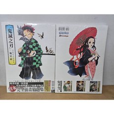 鬼滅之刃 吾峠呼世晴畫集―幾星霜― 首刷書腰版 吾峠呼世晴/著 東立出版