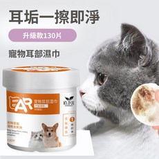 DURRKET 寵物耳部濕巾, 1個, 耳部｜橘色｜130片