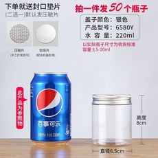 食品級密封罐 220ml 黑色蓋子, 銀鋁蓋,HQ_5515-300ml-22g-50, 1個