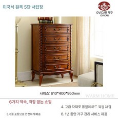 원목미니서랍장 폭 수납장 안방서랍장 우드 인테리어 정리함 틈새 핑크색 안방 좁은 소형, 조립하다., D. 5두장