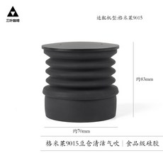 에스프레소 커피 그라인더 단일 그라인드용 호퍼 블래스터 블로어 MahlkON 에어 EK43 벨로우 용량 블로우 실리콘 Niche 온ig Zero 잔류 Mazzer 아웃, 그 9015 콩창고 청정기 취입