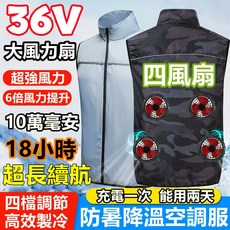 36V四個風扇空調服 12小時續航 工地製冷風扇馬甲 空調服風扇馬甲 降溫服 空調服背心 降溫空調服馬甲製冷衣服 風扇衣, 1個, 灰色-單衣四孔【單件衣服】,3XL【87-98公斤】