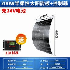 플랙시블 태양광패널 야외 캠핑카 태양열 차량용 충전기, B. 200W(1500x670mm) 24v, 1개
