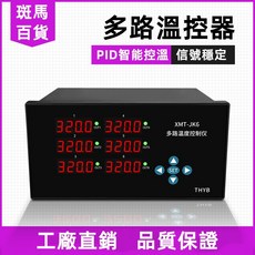 6路 多路 數顯多通道, 1個, 【K型】無控制