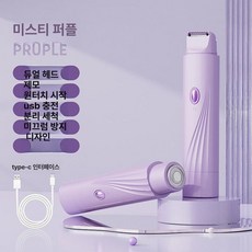 블루웨이 여자인중제모 면도기 인중제모 여성면도기, 퍼플 프리미엄 이중 칼날, 1개, 1g