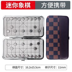 中國象棋磁性迷你成人學生兒童初學橡棋套裝便攜式磁吸折疊像棋盤, 1個, 迷你磁石中國象棋