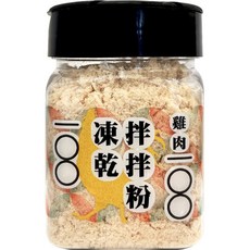 嗨！寵物們 凍乾拌拌粉 凍乾 肉鬆 拌拌粉 可加在飼料裡 貓零食 狗零食, 1個, 純雞肉粉45g