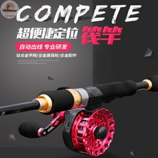 釣友俱樂部 垂弦微鉛軟尾鈦合金伸縮定位筏竿套裝 筏釣竿 伐桿 漁具, (雙竿稍)1.2米單竿