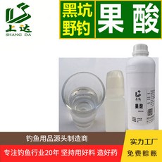 高濃縮果酸香精 釣魚小藥 誘食添加劑 誘魚劑 黑坑野釣適用, 果酸液體,50毫升/瓶, 1個