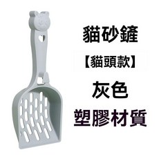 不鏽鋼貓砂鏟 細孔鏟屎 0.3MM/10MM 貓砂適用, 貓砂鏟【貓頭款】灰色,寵物用品, 1個