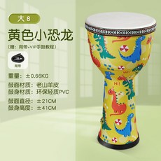 젬베 10인지 드럼 핸드 취미용 타악기 악기 손드럼 아티스트, 1개, 화이트빅8리틀다이노소어(양가죽)
