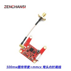 有貨優惠促銷 穿越機FPV5.8g塔式圖傳800mW可調功率 帶麥克風 OSD調參 航模 配件 零件 diy, 500mW圖傳帶麥克風配彎頭尾線