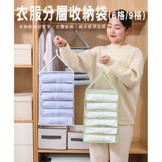 可懸掛衣物收納袋 毛衣褲子收納掛袋 大容量, 1個