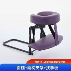 懸浮按摩支架 附手託 適用14-45公分厚床墊 按摩床 艾灸床 術後恢復 推拿床, 紫蘭色+託手板【14-45公分牀墊使用】,合適14-45釐米牀墊使用, 1個