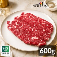 농협안심한우 1등급 한우 채끝 600g(300g x 2팩), 600g, 1개