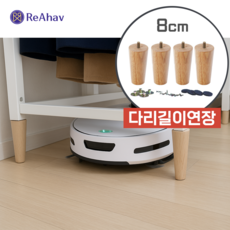 레아하브 우드업 원목 가구다리 세트, 8cm, 4개