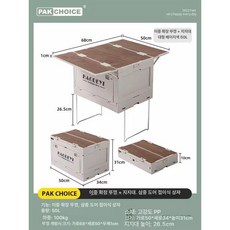 접이식 캠핑폴딩박스 테이블 폴딩박스 정리함 상판포함, 하이탑 식탁형 50L 두꺼운 A, 1개