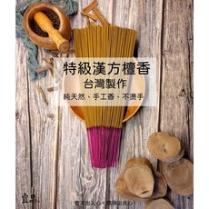 宜品香舖 特級漢方檀香 立香 尺三/尺六 拜拜香 祭祀用香, 1個, 本色,特級漢方檀香 1尺6 （1斤裝）
