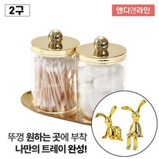 앤디앤라인 인테리어 화장대 솜 면봉 꽂이 보관함 정리함 진열대 정리 선반 트레이 케이스 세트, 골드