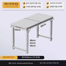 캠핑 테이블 경량 폴딩 차박용 좌식 우산홀 포함 바스켓, 화이트 80x50cm